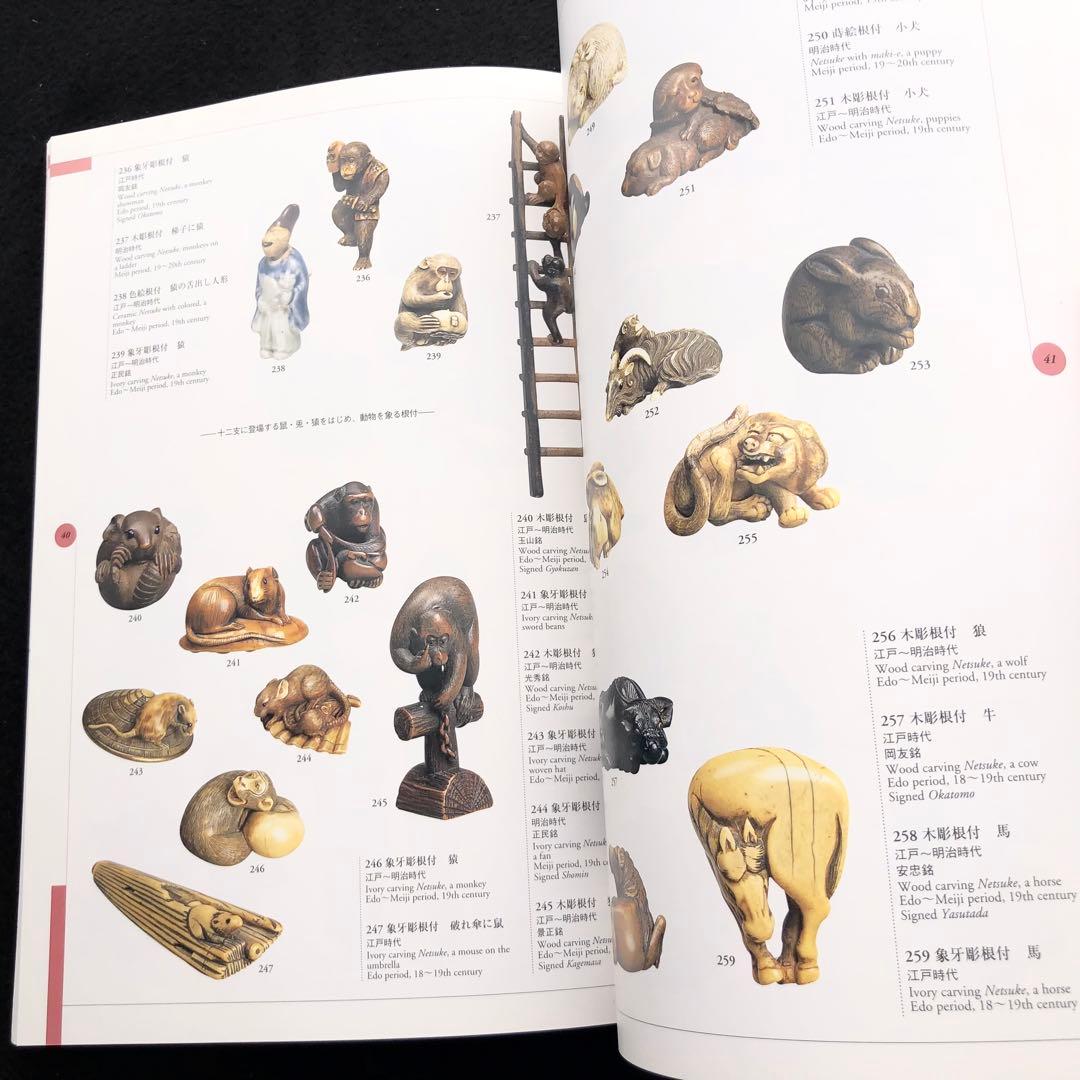 【漆工芸】カザールコレクション 作品集 2冊「蒔絵の華」「カザールコレクション」