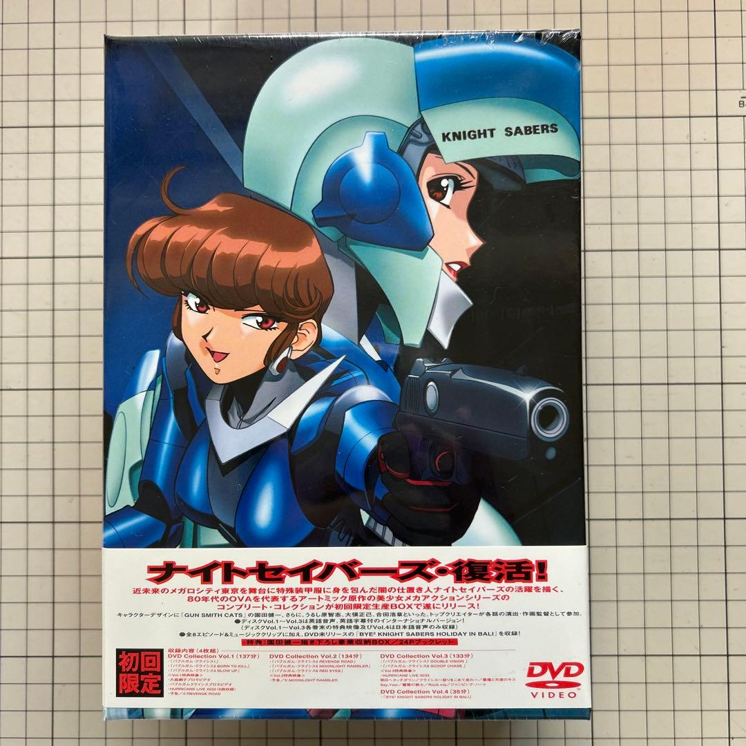 バブルガムクライシス全話DVDボックス未開封品