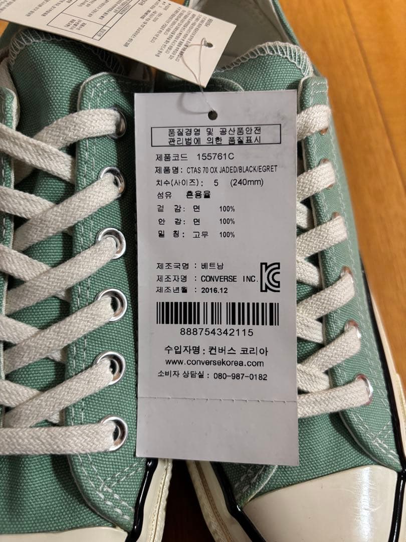 新品未使用　converse ct70 チャックテイラー　155761C