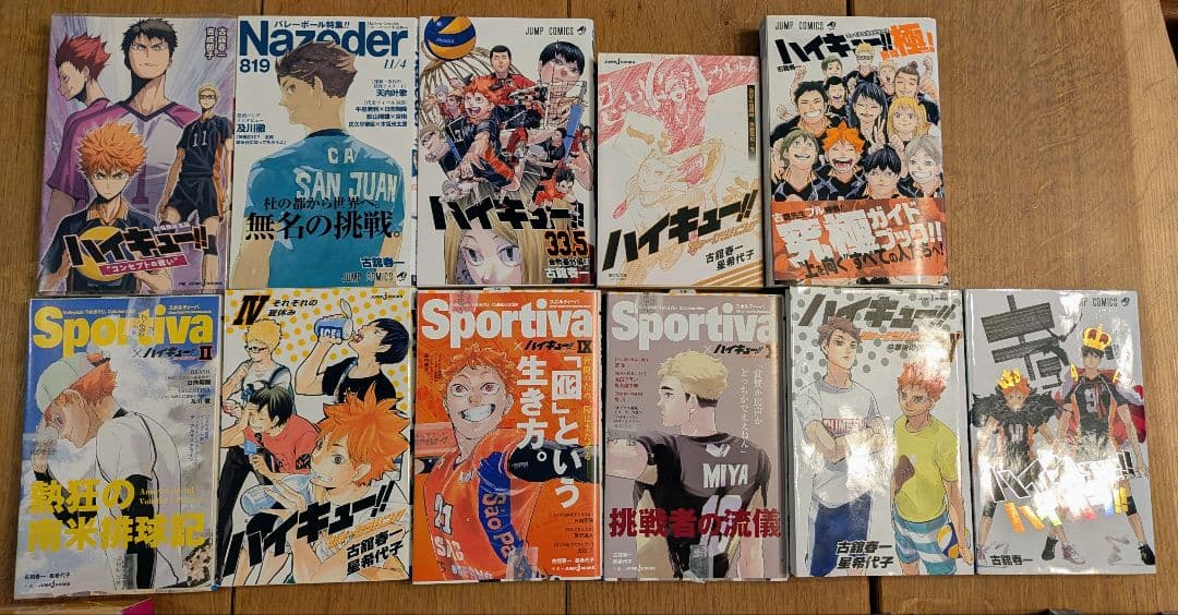 ハイキュー　漫画セット