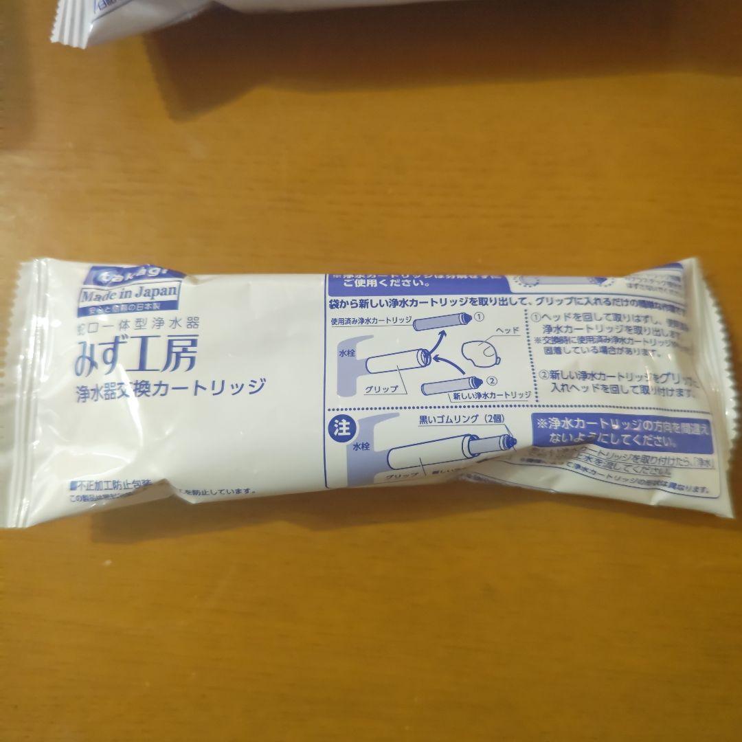 ★みず工房タカギ浄水器カートリッジJC0032ST4本★