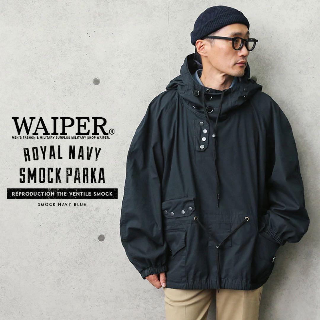 し*️様 イギリス軍  NAVY SMOCK PARKA WAIPER