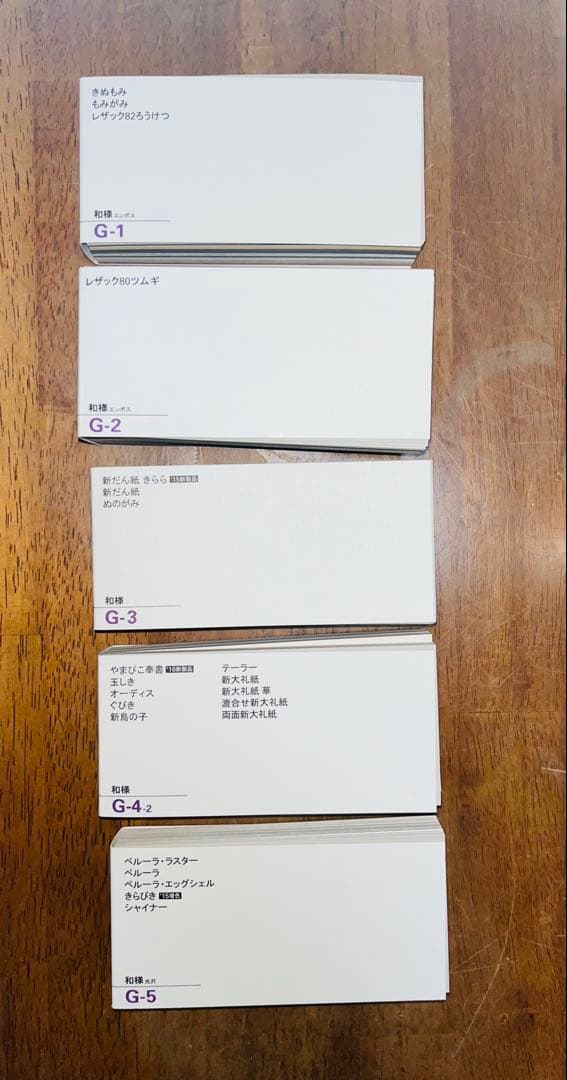 竹尾　タケオ　TAKEO ペーパーサンプル　紙見本セット　53冊