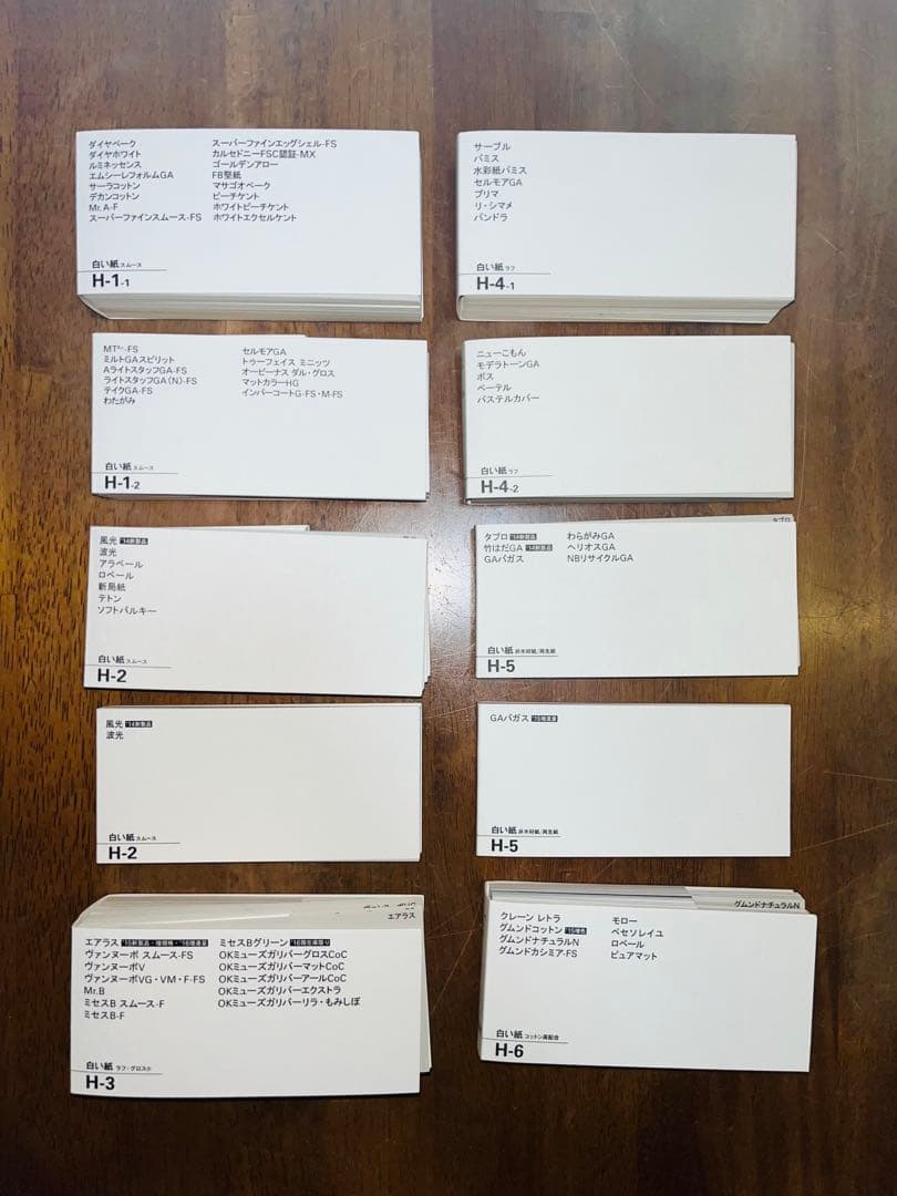 竹尾　タケオ　TAKEO ペーパーサンプル　紙見本セット　53冊