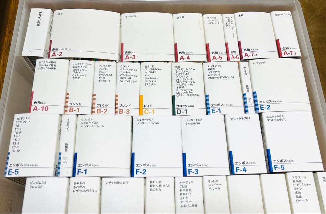 竹尾　タケオ　TAKEO ペーパーサンプル　紙見本セット　53冊