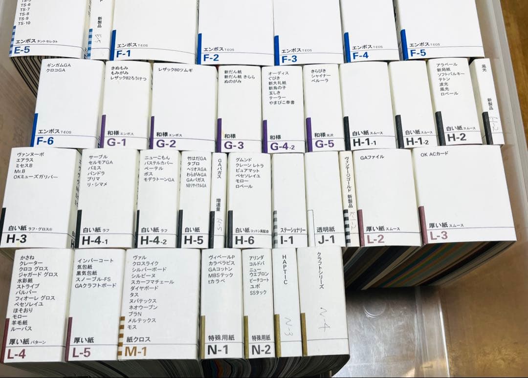 竹尾　タケオ　TAKEO ペーパーサンプル　紙見本セット　53冊