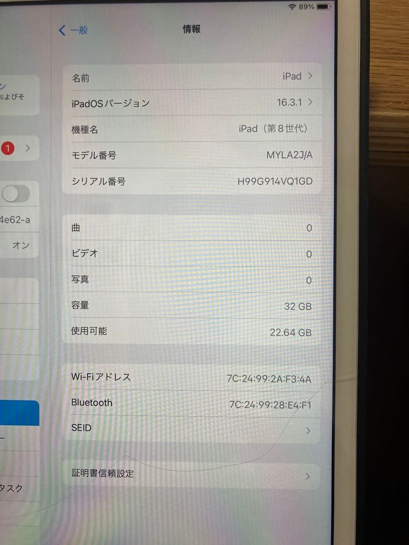 Apple iPad (第8世代) シルバー 32GB Wi-Fiモデル