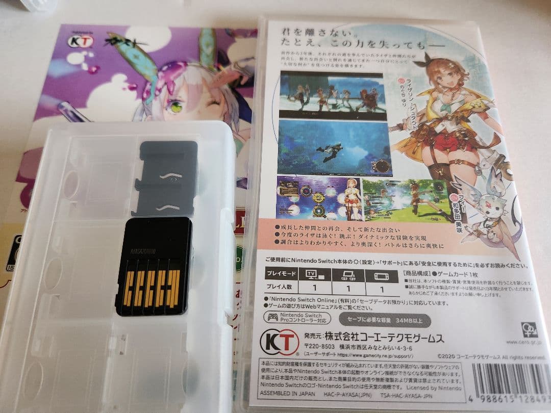 【動作良好】ライザのアトリエ2 プレミアムボックス ゲーマーズ ver