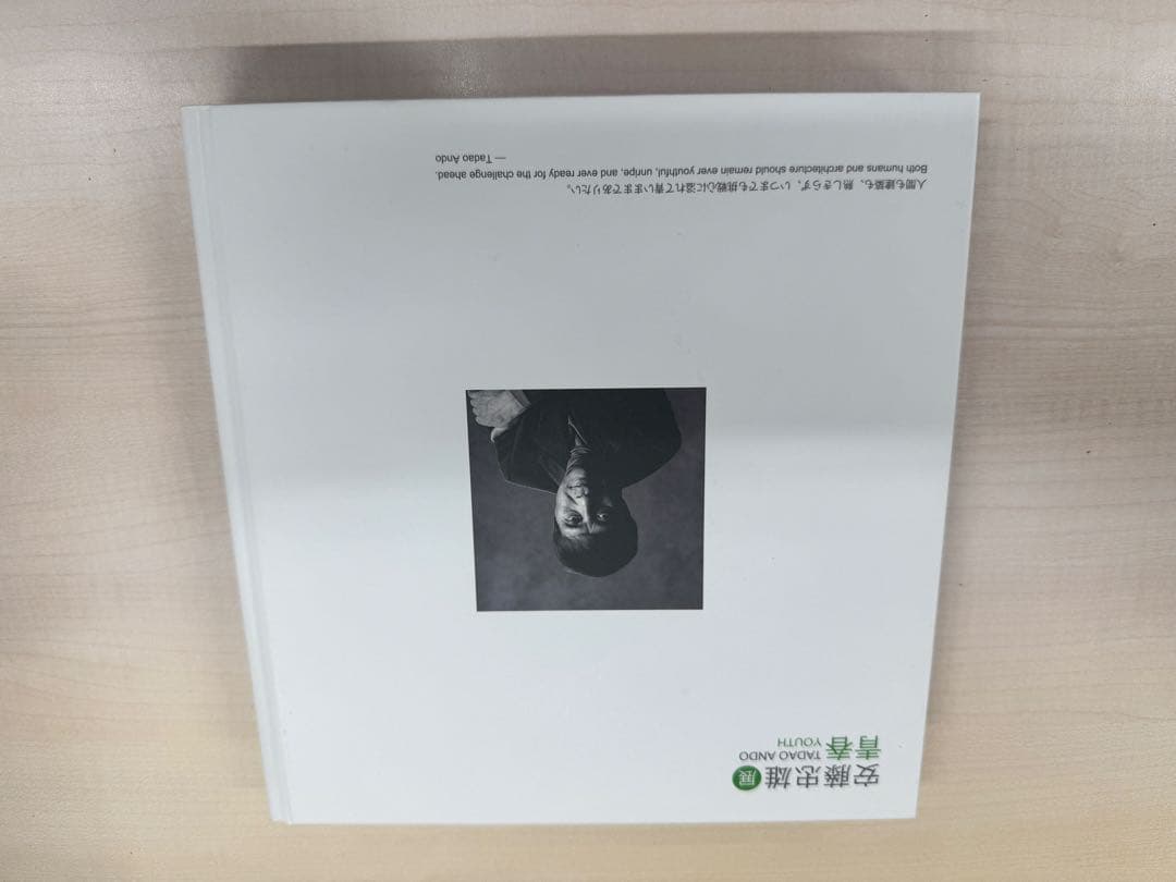 TADAO ANDO YOUTH 安藤忠雄