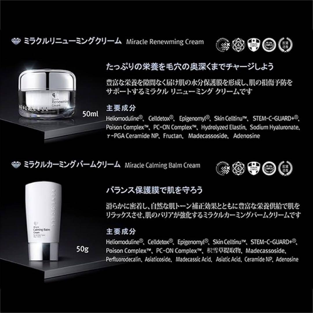 ルネセルダイヤモンドピール　韓国コスメ