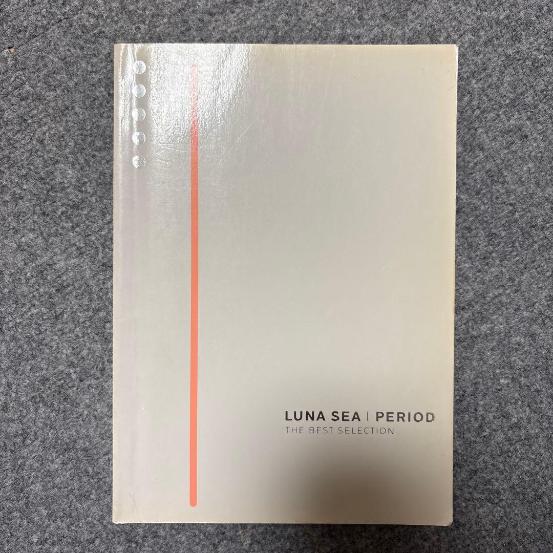 ルナシー ピリオド