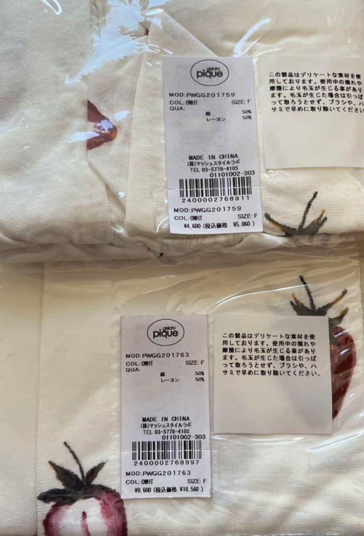 ジェラートピケ　アイボリー　掛布団カバー（2)ピロケース（2) 　4点セット