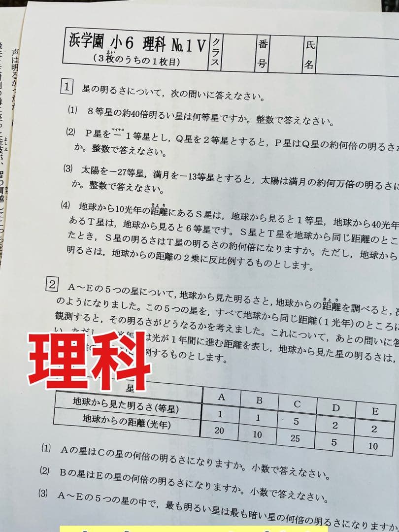 浜学園　最新版　2023年　小6　復習テスト　Vクラス　算国理　1年分