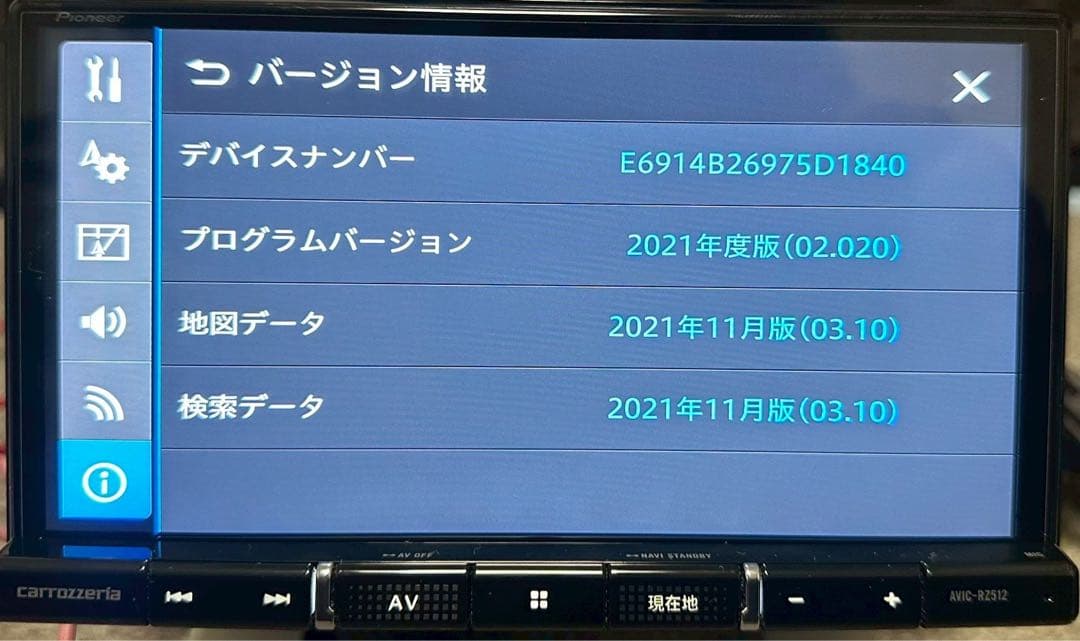 カーナビ AVIC-RZ512 PIONEER S/NO:BJTW004283JP