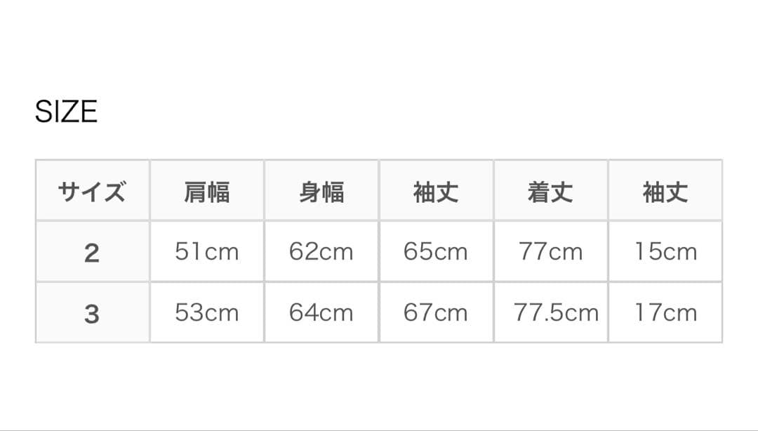 【新品未使用】COMOLIコットンジャージ スタンドカラージャケットSIZE2