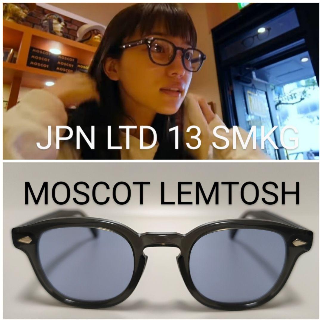 モスコット レムトッシュ JPN LTD 13 スモーク サングラス 川口春奈