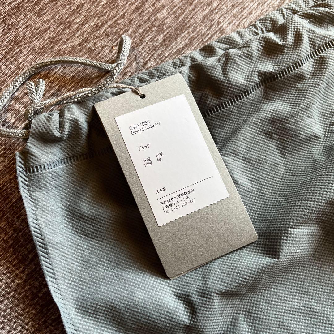 土屋鞄製造所　Gusset code ガゼットコードトート　新品・未使用