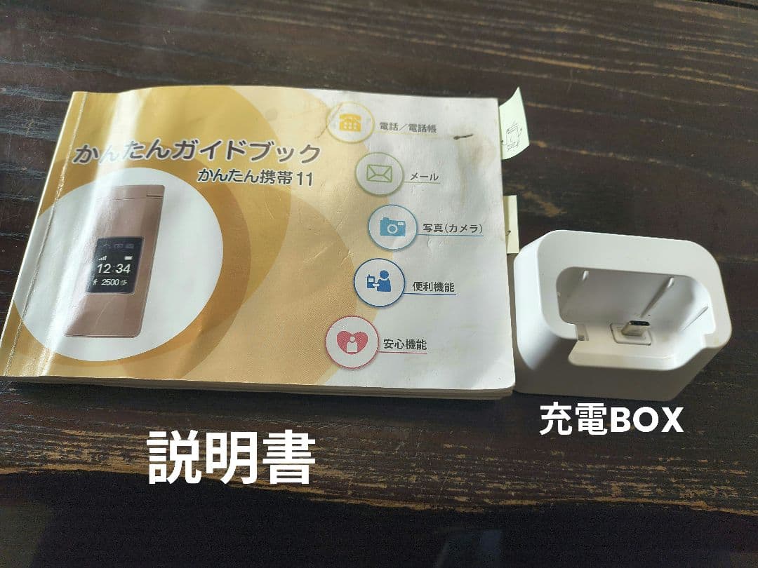 かんたん携帯11 ガラケー　ピンク　ソフトバンク　美品