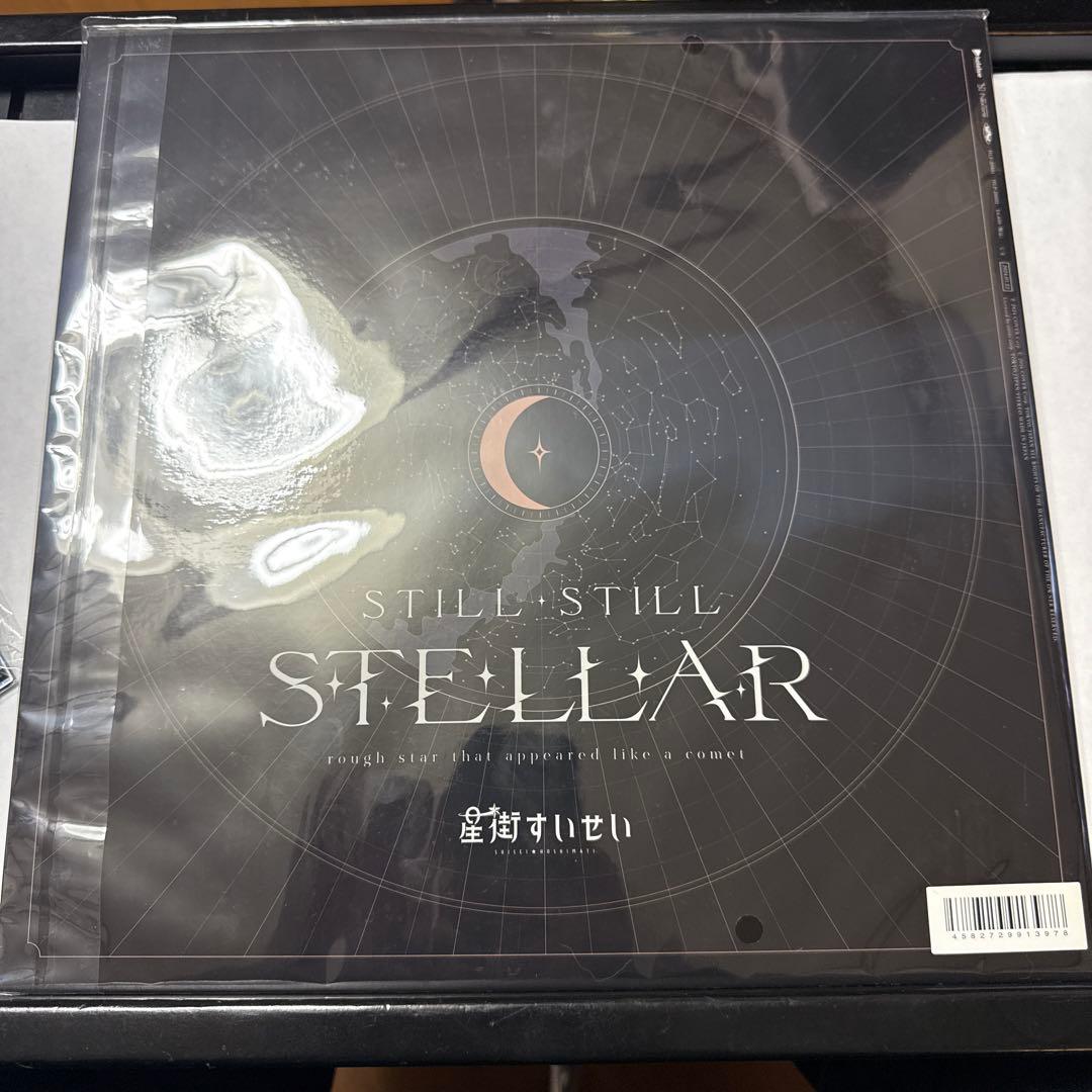 星街すいせい / Still Still Stellar レコード 特典付き