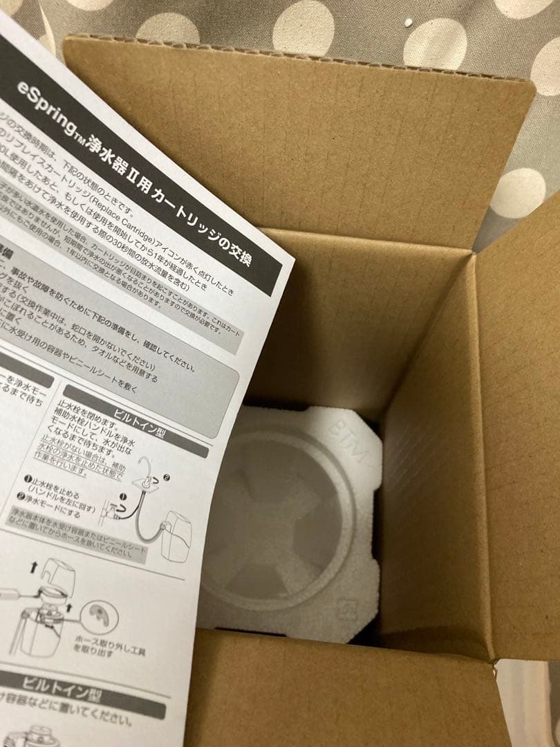 eSpring 浄水器II用交換用カートリッジ 新品未開封