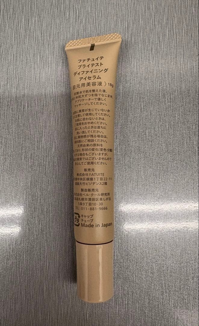 ファチュイテ　ディ ファイニング アイセラム　新品同様