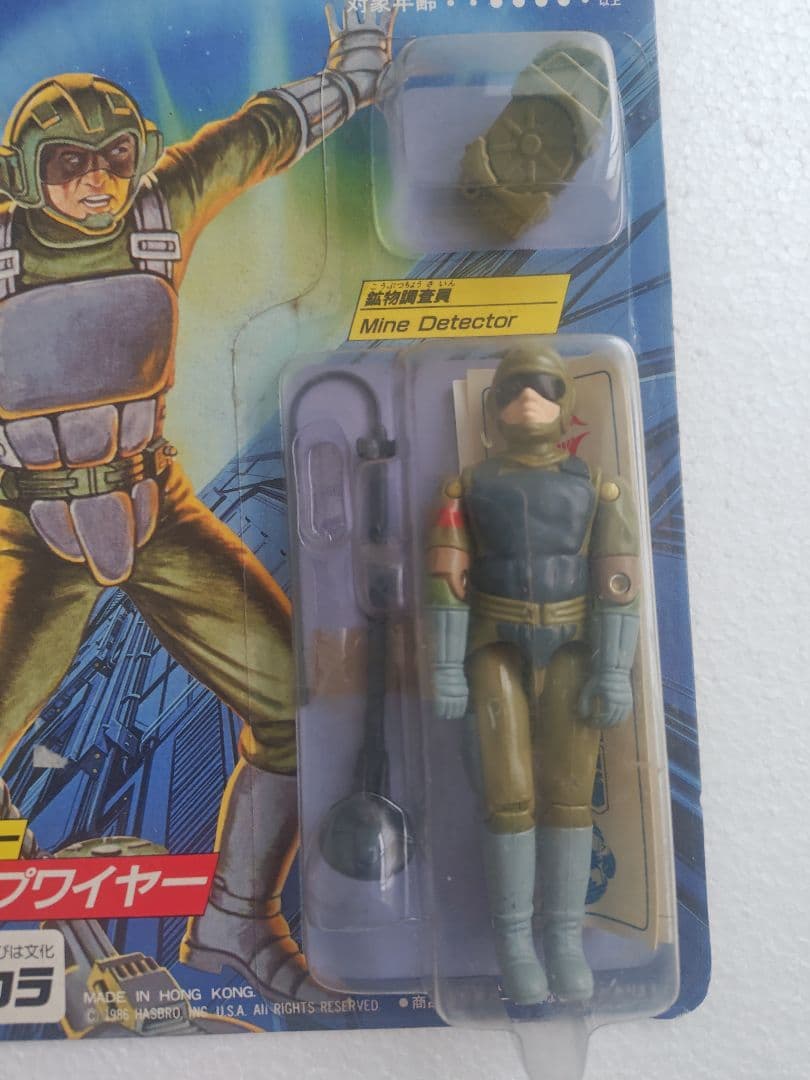 旧タカラ★地上最強のエキスパートチーム　G.I.ジョーG-09　トリップワイヤー