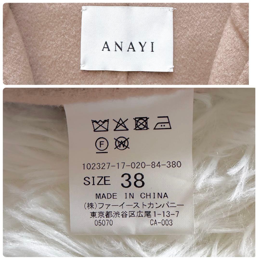 定価8.5万円✨ANAYI シャルムビーバー ミドルケープコート ベージュ 38