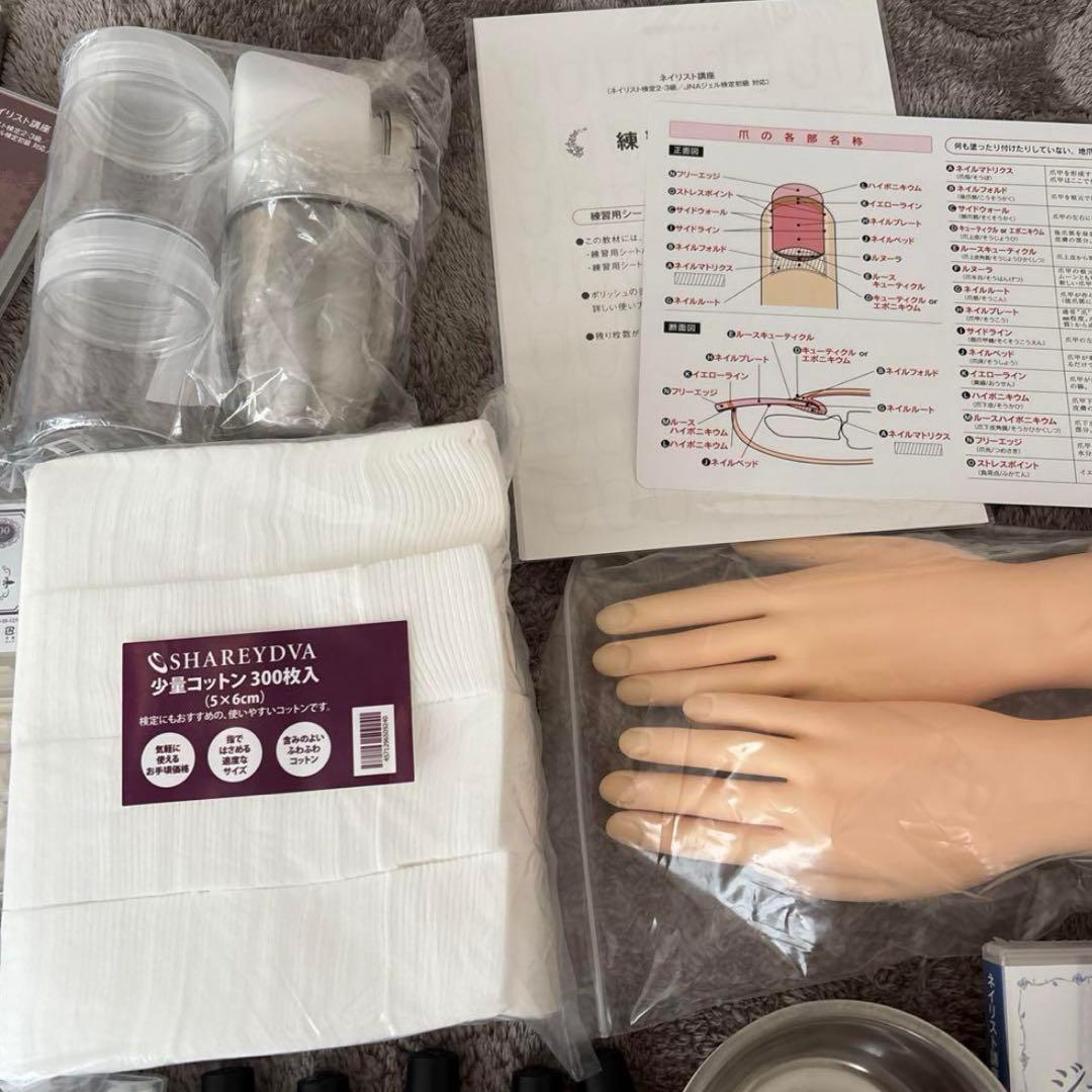 ユーキャン　ネイリスト講座　教材