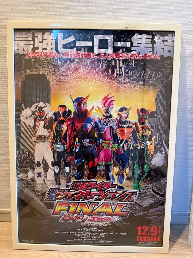 仮面ライダービルド　番組宣伝ポスター　B2サイズ　ポスタ　3枚セット　額入