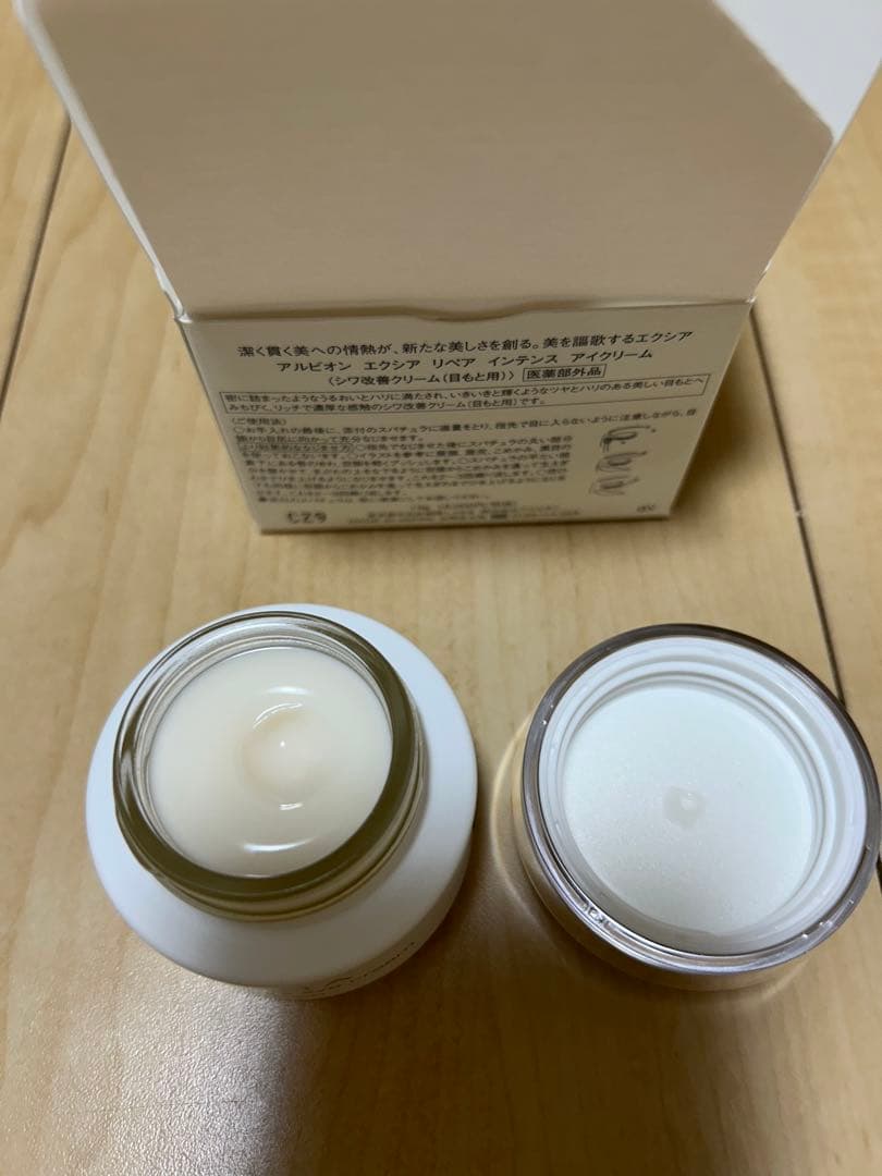 ＊orange＊ALBION エクシア リペアインテンス アイクリーム
