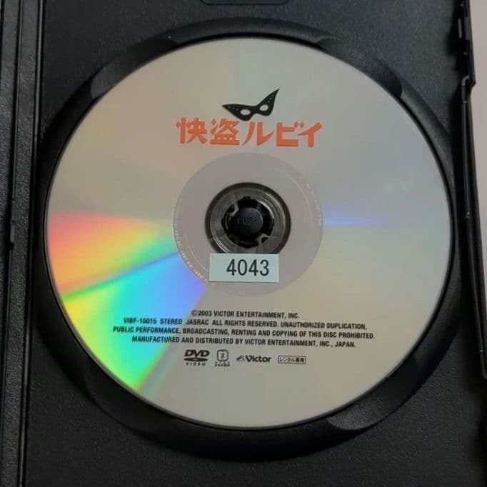 怪盗ルビイ / 小泉今日子 真田広之 DVD《レンタル落ち》希少