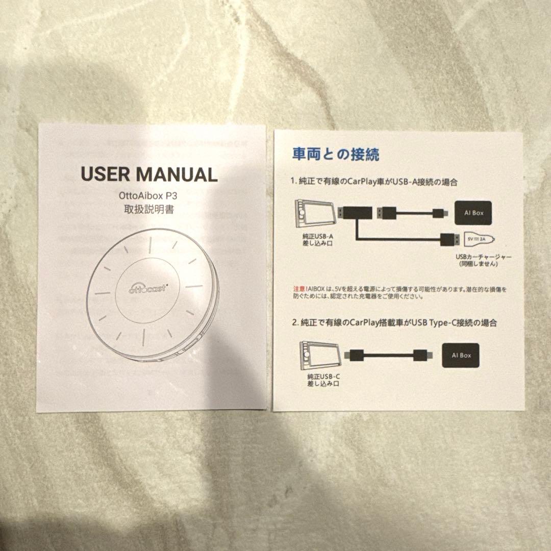 美品 OTTOCAST OttoAibox P3 CarPlay AI Box