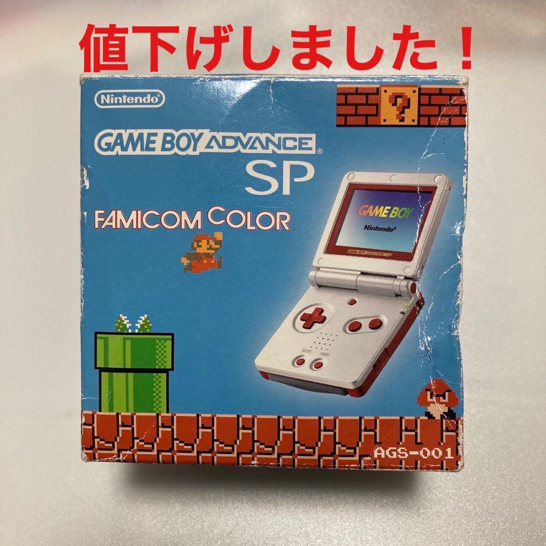 GBA SP ファミコンカラー本体＋箱、説明書付/動作確認済