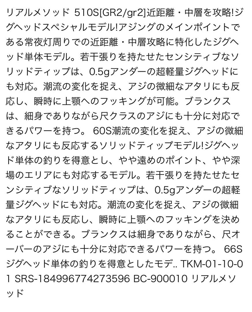 アジングロッドリールセット