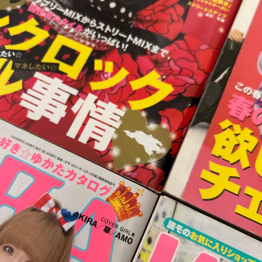 KERA ケラ 2009年 1～11月号 Vol.126～135