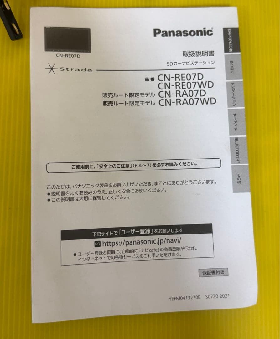 Panasonic Strada CN-RA07D 2020年製　カーナビ