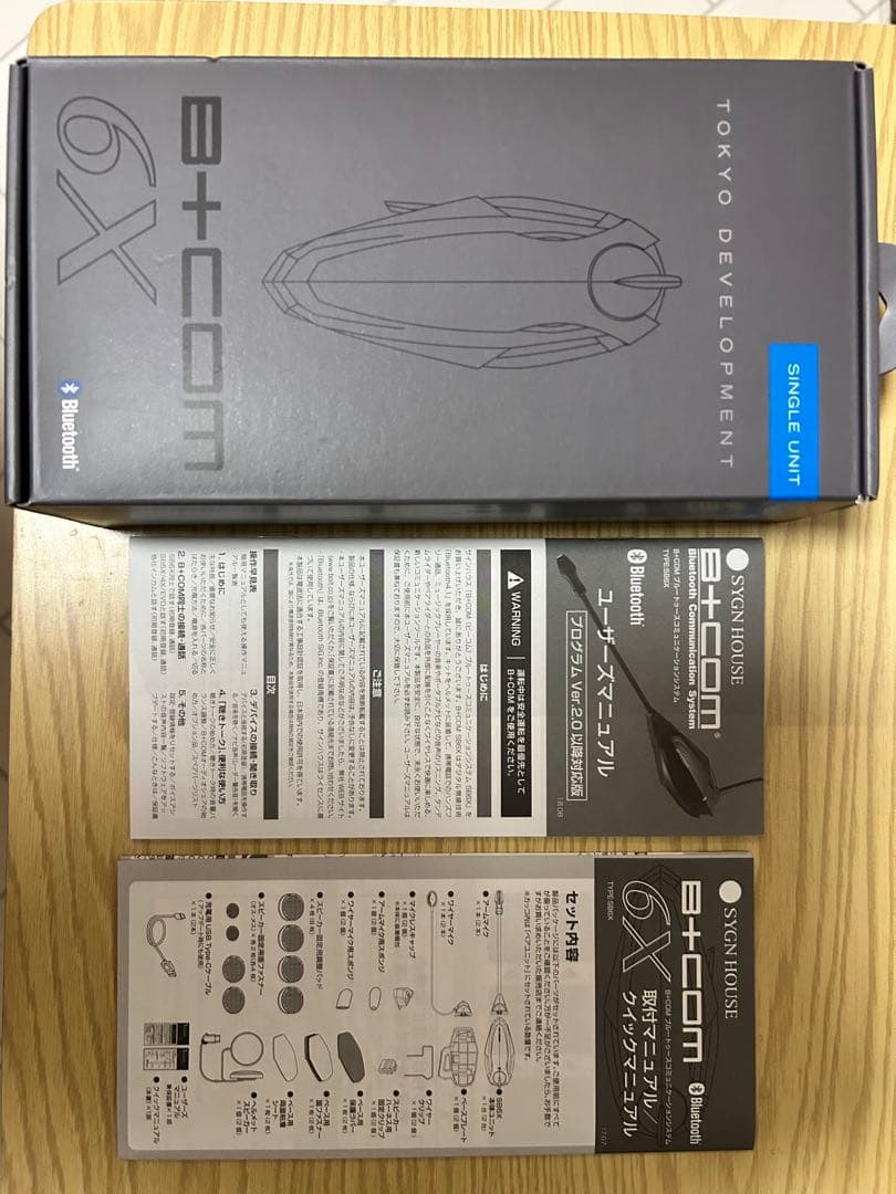 勇*ん様 ビーコム　SB6X シングル