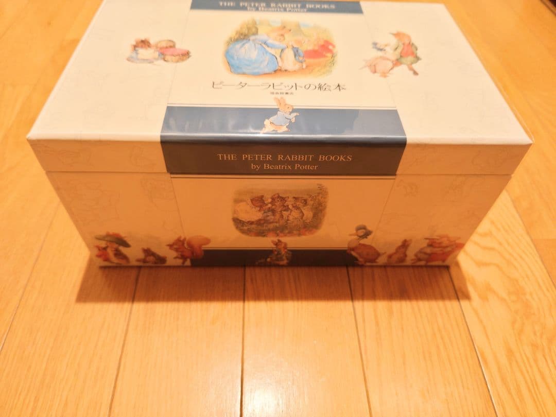 【廃盤品・未開封】ピーターラビットの絵本 贈り物セット