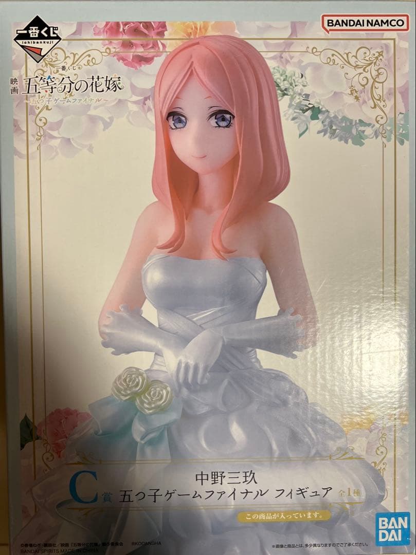 五等分の花嫁　一番くじ　その他　17点セット