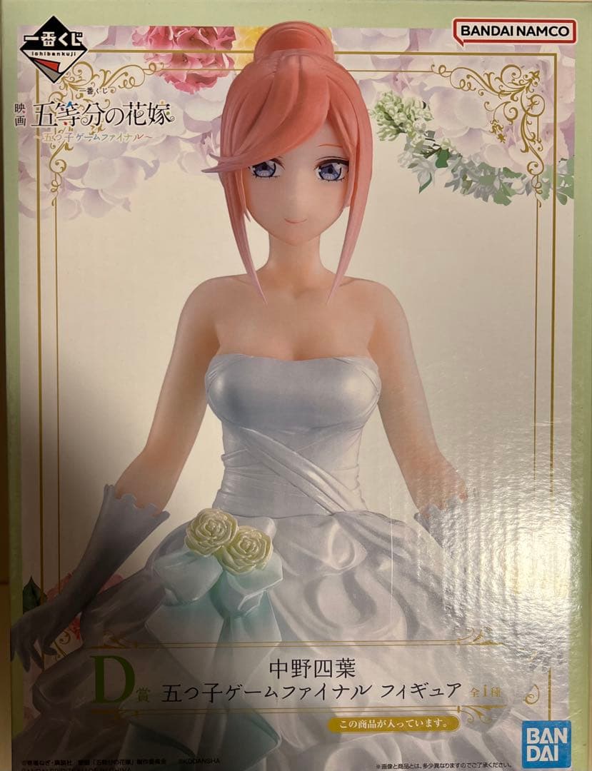 五等分の花嫁　一番くじ　その他　17点セット