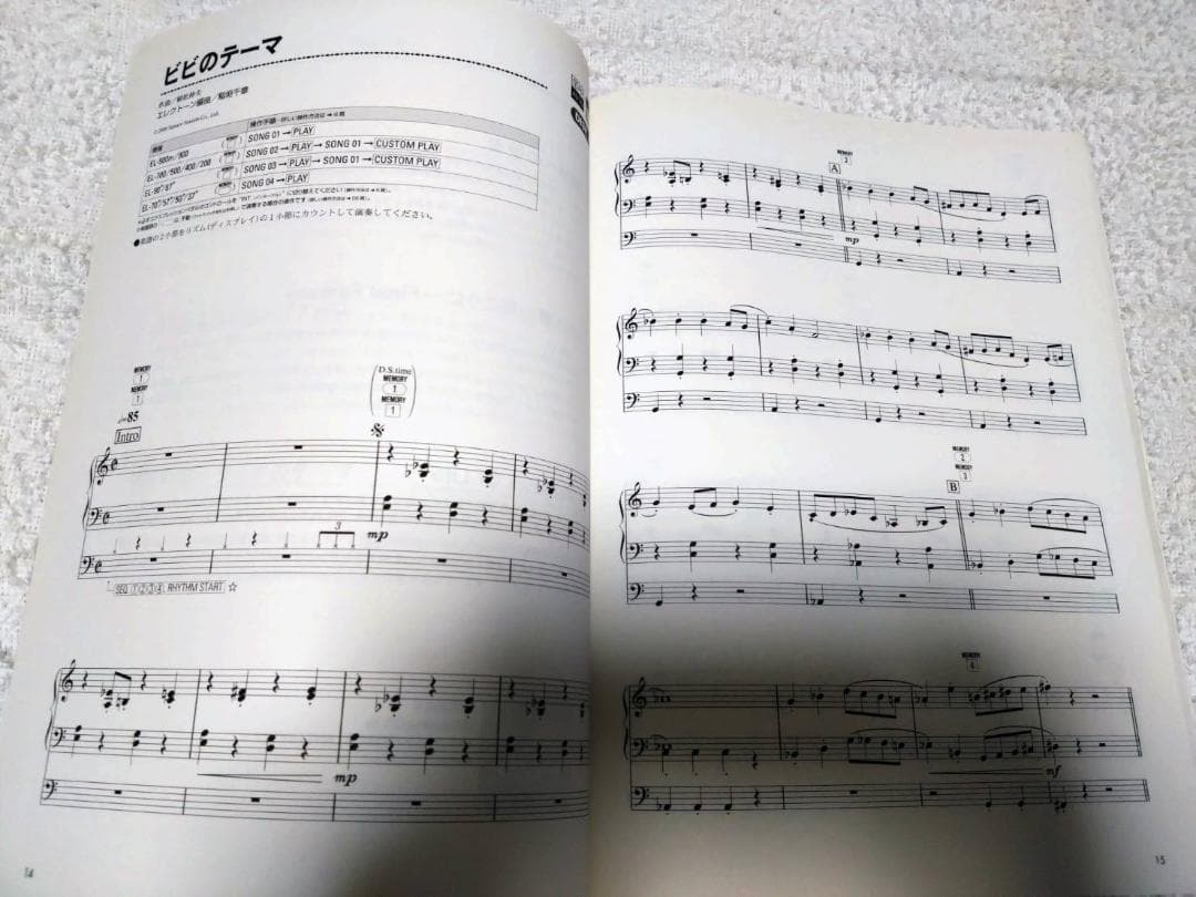 ファイナルファンタジーⅨ　エレクトーン楽譜　FD付　FINAL　FANTASYⅨ