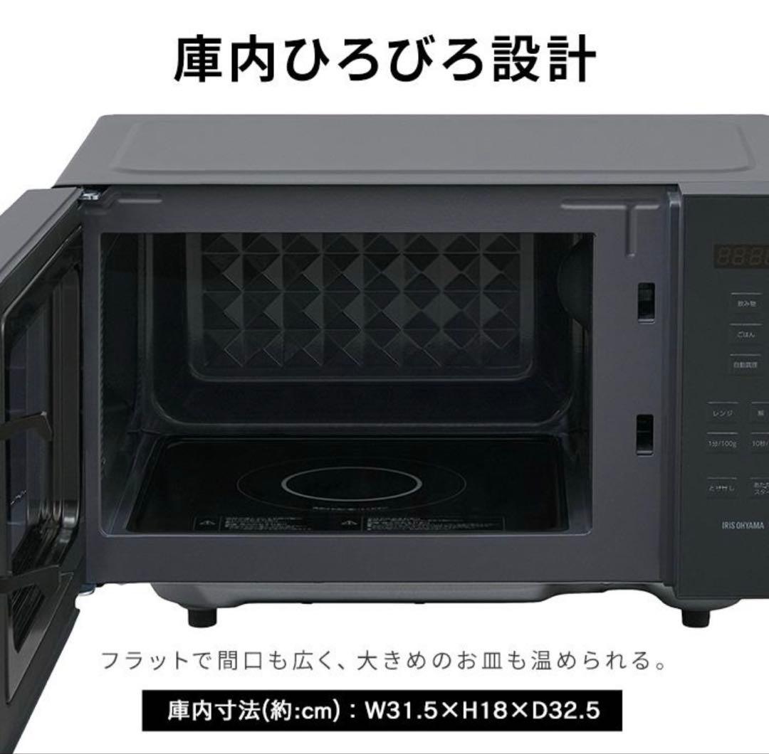 電子レンジ 単機能 アイリスオーヤマ 18L IMB-F187-H