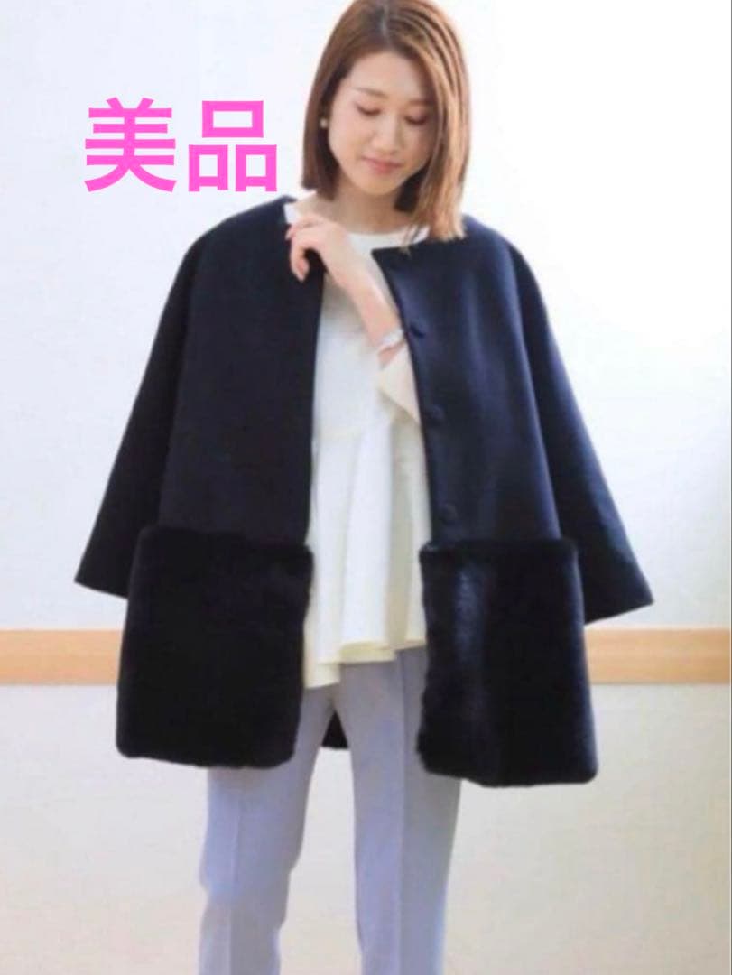 美品☆エムドットem. 裾ファーコート ネイビー クリーニング済 日本製
