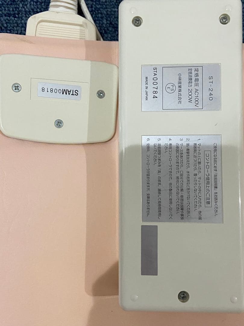 ピュアルネッサンスホルミシスマットST-240&カバー