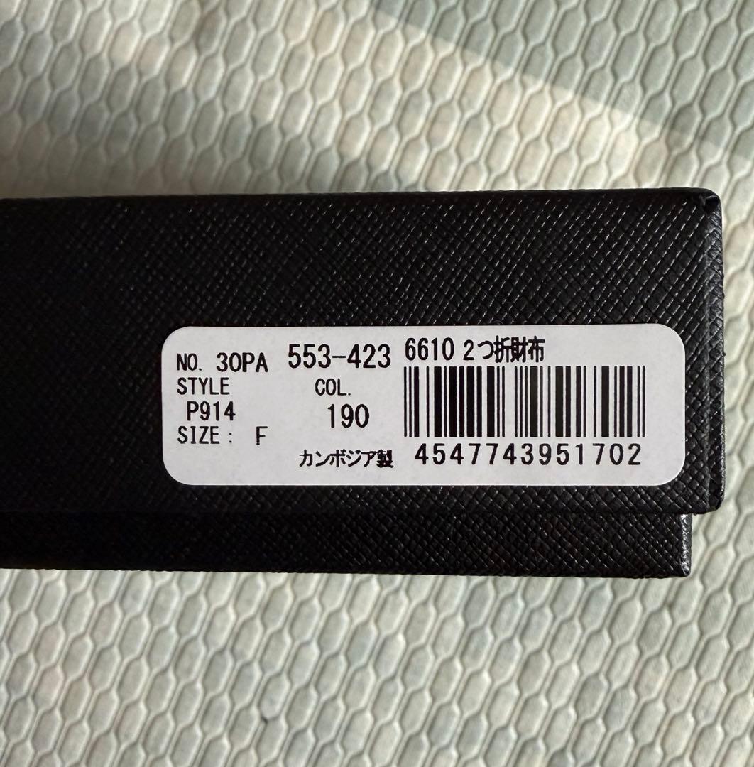 【新品未使用品】Paul Smith 二つ折り財布 （ネイビー ）