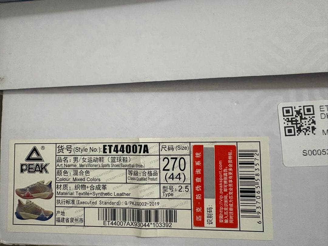 PEAK AW-TALENT2 アンドリューウィギンスシグネチャーモデル