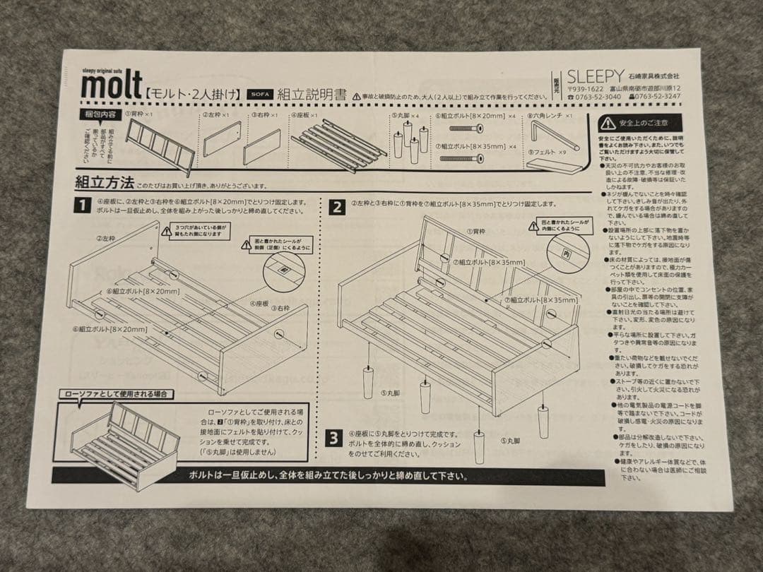 【専用】ソファ　2人掛け　モルト　molt 石崎家具　ナチュラル　タモ材