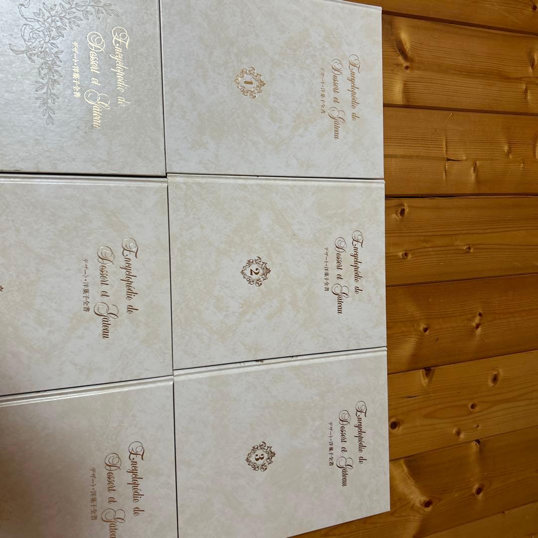 デザート 洋菓子全書 4のみ表紙に汚れあり