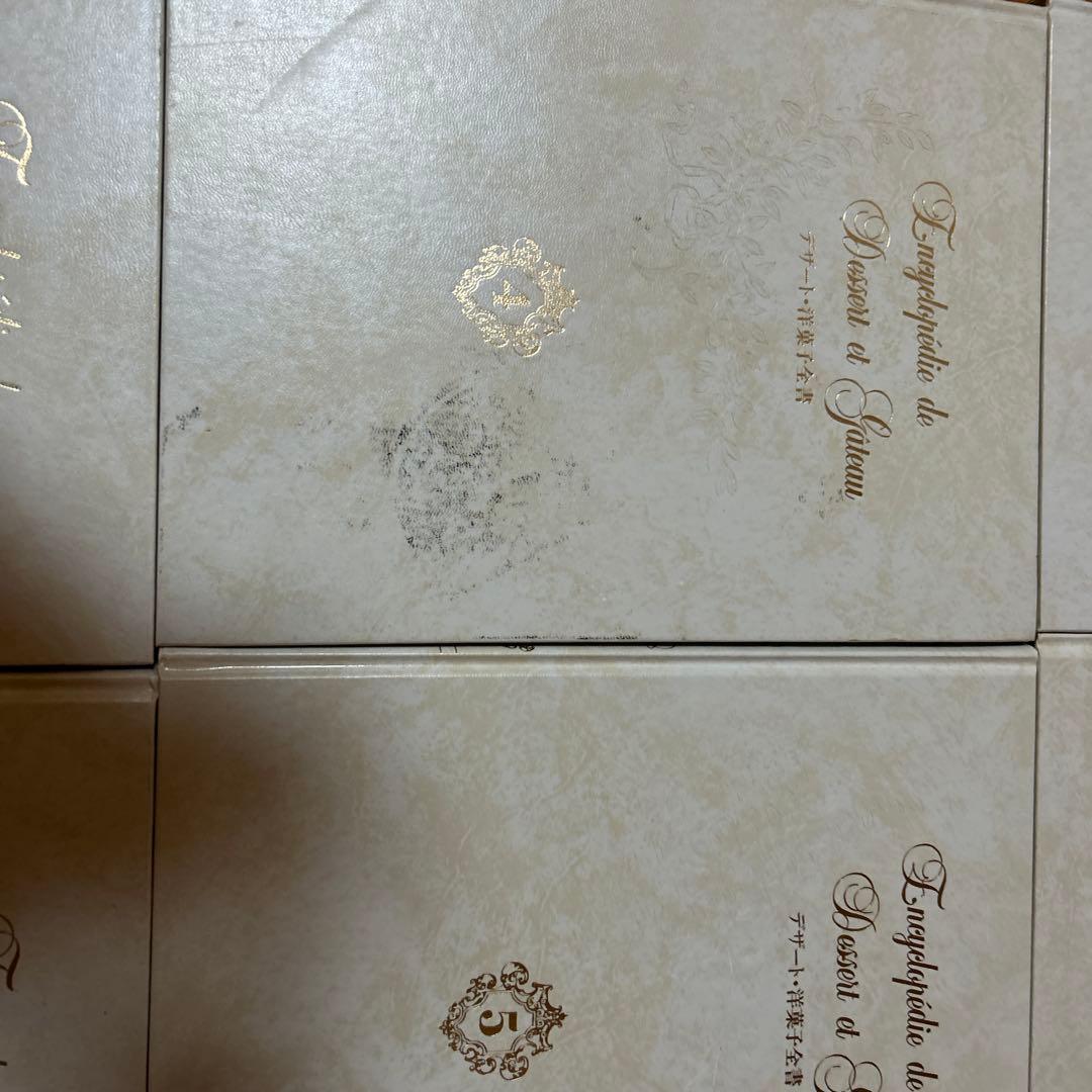 デザート 洋菓子全書 4のみ表紙に汚れあり