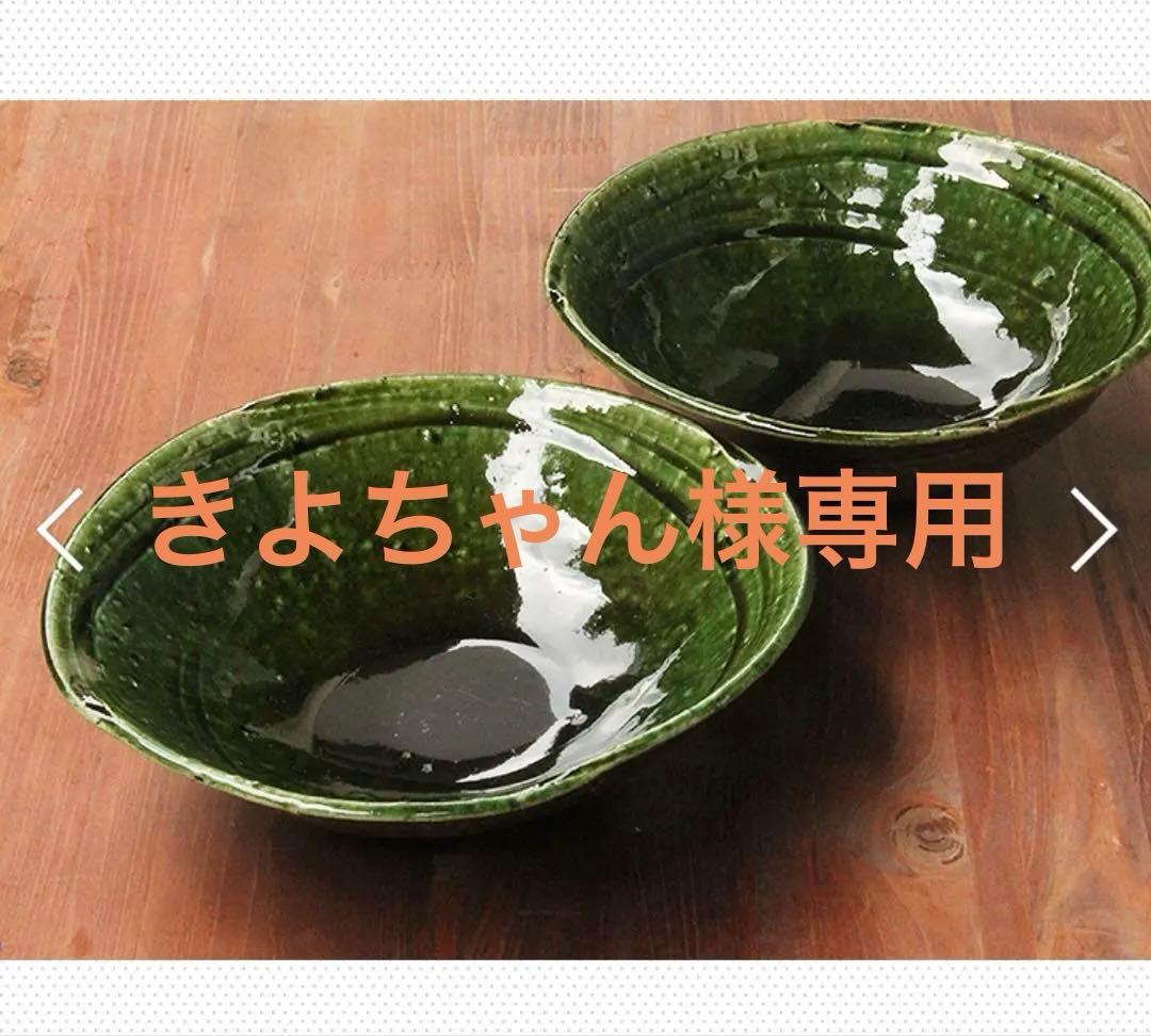 緑色 陶器製鉢4個セット　きよちゃん